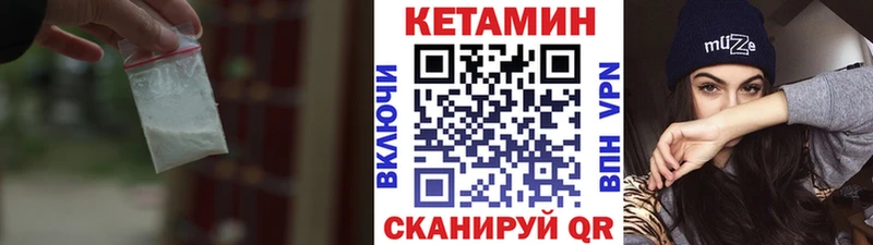 КЕТАМИН VHQ  Сосновка 