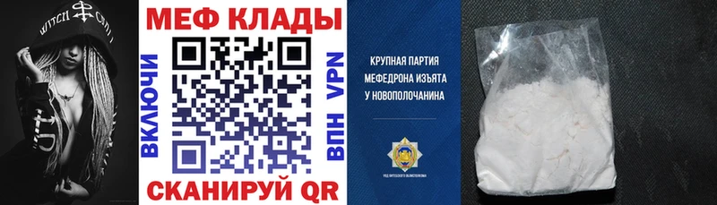 как найти наркотики  Сосновка  МЕФ mephedrone 
