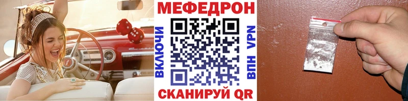 Мефедрон мука Сосновка