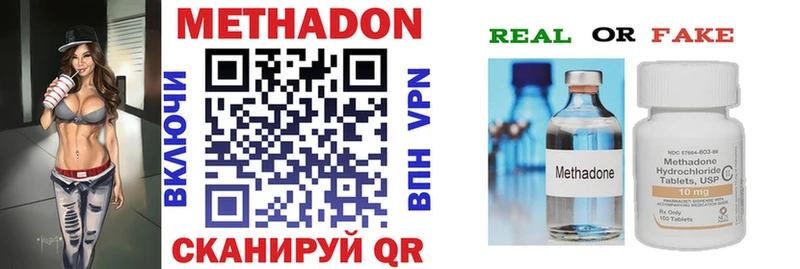 наркотики  Сосновка  KRAKEN tor  МЕТАДОН methadone 